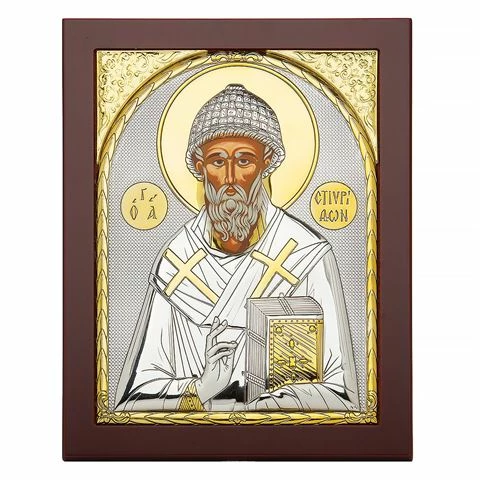 Axion - St Spyridon Extra Large